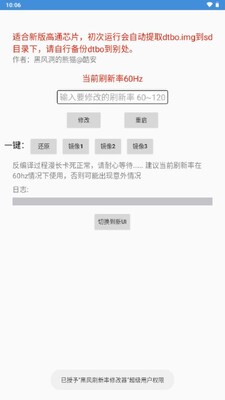 �ڷ�ˢ�����޸������°���root���ͼ0