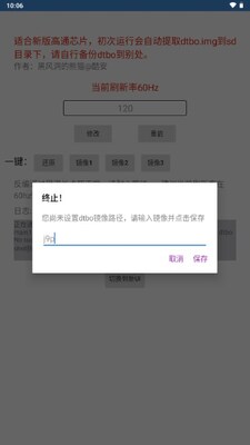 �ڷ�ˢ�����޸������°���root���ͼ4