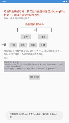 �ڷ�ˢ�����޸������°���root���ͼ3