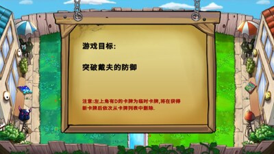 植物大战僵尸国王的花园自制版(Gardon Of King)截图2