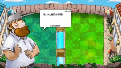 植物大战僵尸国王的花园自制版(Gardon Of King)截图1