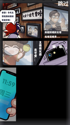 我在横店开餐馆安卓版截图1