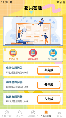 ����������app��׿���ͼ1