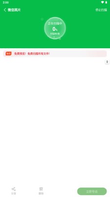 ΢�����¼�������VIP���ͼ1