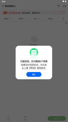 ΢�����¼�������VIP���ͼ3