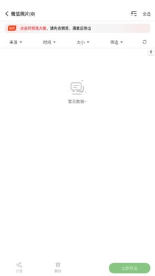 ΢�����¼�������VIP���ͼ2