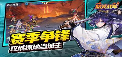 怒火战车手游最新版截图1