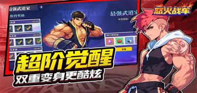 怒火战车手游最新版截图3