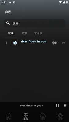 风车音乐app截图0