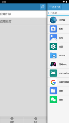 Ӧ�������ֱ���apk��Ѱ��ͼ2