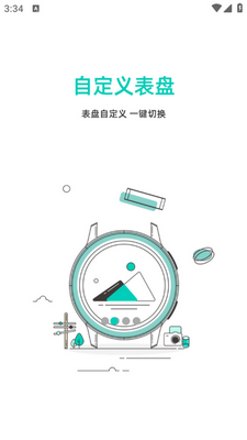 OnWear Pro APP��ͼ3