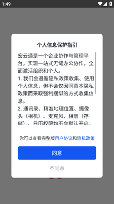 ����ͨapp��׿���ͼ2