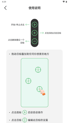 AG�Զ��������Ѱ�(AG Auto Clicker)��ͼ3