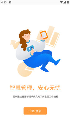 С�����ֻ��ͻ��˽�ͼ1
