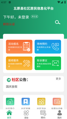 ������Ϣƽ̨app��ͼ0