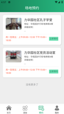 ������Ϣƽ̨app��ͼ1