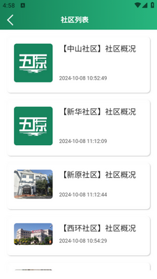������Ϣƽ̨app��ͼ3