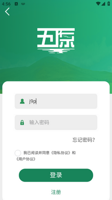 ������Ϣƽ̨app��ͼ2