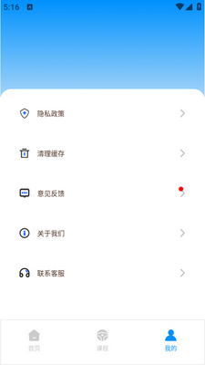 公交驾校app手机版截图0