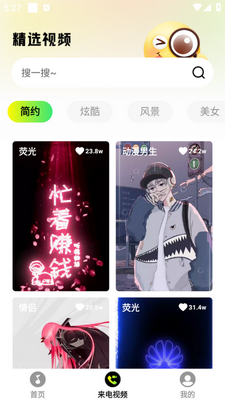 �����������app��׿���ͼ2