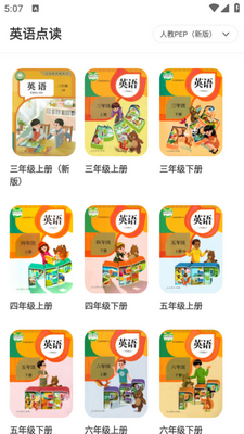 Ӣ���ʶ���app�ٷ����ͼ3