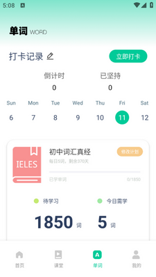 Ӣ���ʶ���app�ٷ����ͼ0