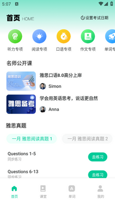 Ӣ���ʶ���app�ٷ����ͼ1