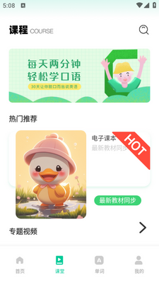 Ӣ���ʶ���app�ٷ����ͼ2