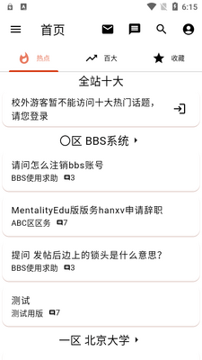 ����δ��bbs��̳�ͻ���(OBViewer)��ͼ4