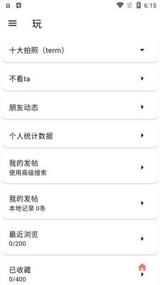 ����δ��bbs��̳�ͻ���(OBViewer)��ͼ2