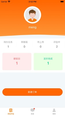 �ƻ���app��׿���ͼ1