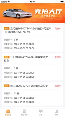 �ƻ���app��׿���ͼ4