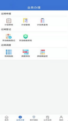 �ں�ͨ����app��׿���ͼ0