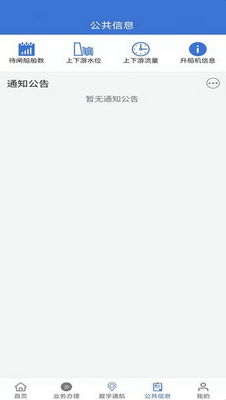 �ں�ͨ����app��׿���ͼ1