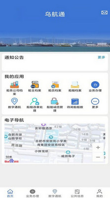 �ں�ͨ����app��׿���ͼ3