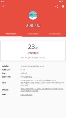 VirusTotal Mobile�鶾������ͼ1