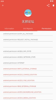 VirusTotal Mobile�鶾������ͼ4