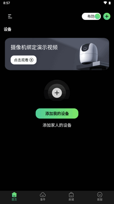 ��Ұ����app�ٷ����ͼ1