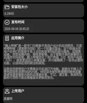 ��ϫӦ���̵��ֱ����ͼ2
