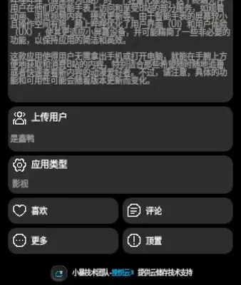 ��ϫӦ���̵��ֱ����ͼ4
