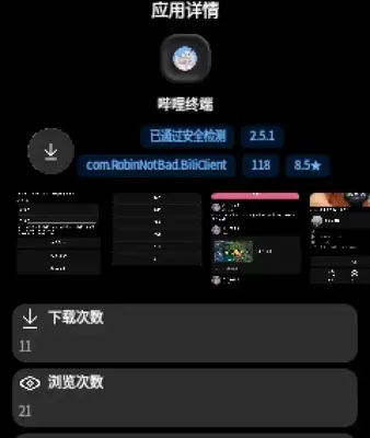 ��ϫӦ���̵��ֱ����ͼ3