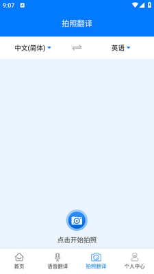 ��Ӣ�����app��ͼ1