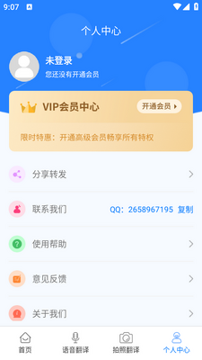 ��Ӣ�����app��ͼ2