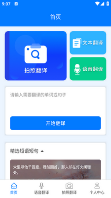 ��Ӣ�����app��ͼ3