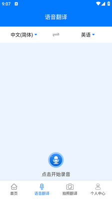 ��Ӣ�����app��ͼ0