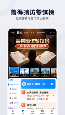 �ǵ���������app��ͼ3