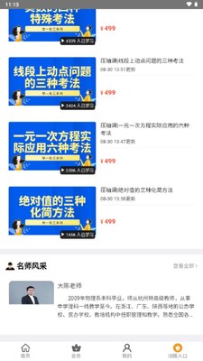 ����΢��app��ͼ4