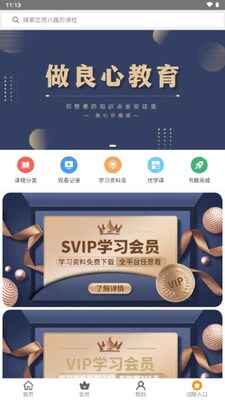 ����΢��app��ͼ3