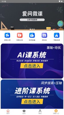 ����΢��app��ͼ1