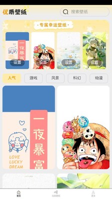 ��ֽ�б�app�޹����ͼ0